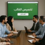 تخصيص قالب OJS